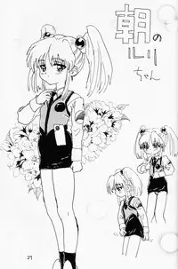 (CR20) [Sanketsushuu (Sanzui)] bakatte itte rurichan (Martian Successor Nadesico)