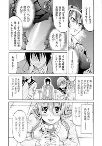 [Inoue Yoshihisa] TEACHER x TEACHER