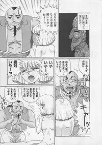 [Arisuga Akira] Miracle Voice