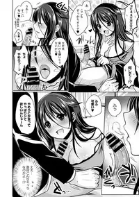 Strange Girl Tokusouban