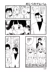 [Kaimeiji Yuu] Meshibeno Album