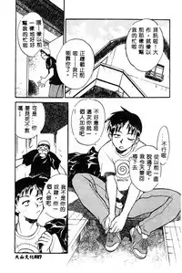 [Anthology] BELL-DA ANTHOLOGY COMIC [Chinese]