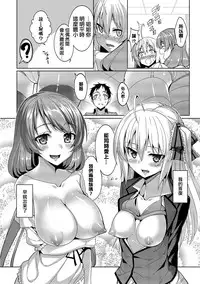 [Asamine Tel] Kyuuai Mental [Chinese] [大仙个人汉化] [Digital]