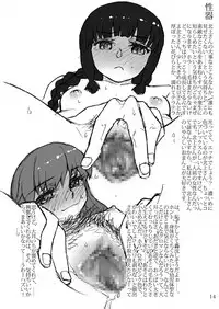 [LUNATIC PROPHET (Arimura Yuu)] Oshikkollection Keijunyoukan Hen Jou (Kantai Collection -KanColle-) [Digital]