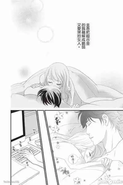 The Mean Teacher's Love Proof