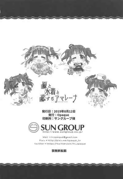 (C96) [Opaque (Futou Ryouko)] Natsu to Mizugi to Koisuru Amarena (THE IDOLM@STER CINDERELLA GIRLS) [English] [GenericWeeb]