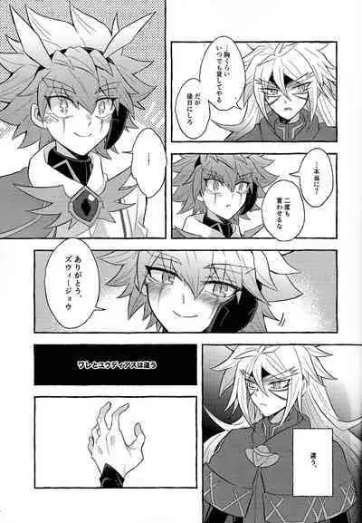 (Chou Ore no Turn 2024) [nerumanekin (Kurume)] Hon'no-teki gurabiteshon (Yu-Gi-Oh! GO RUSH!!!)