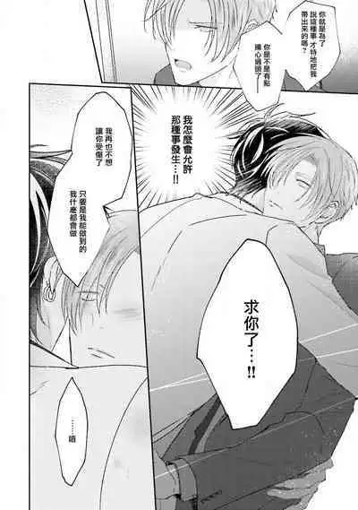 Afurete Koborete, Gaman Dekinai | 满溢、流出、无法忍受 5