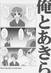 [oblate (Kusakabe Rei)] Nobody is Perfect -BLUE- (White Album)