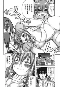 [Kinoshita Junichi] Yawarakai no