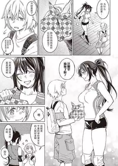 [Miyama] Boku no Osananajimi Again (COMIC ExE 33) [Chinese] [羅莎莉亞漢化] [Digital]