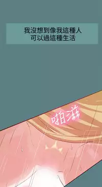 中文韩漫 Thrill girl Ch.01-08 [Chinese]