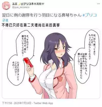 公主連結保險套系列