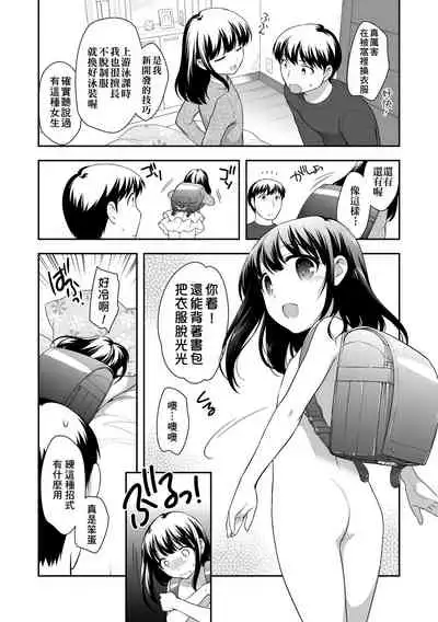 Loli Kuri Gohan | 香甜鬆軟蘿莉飯