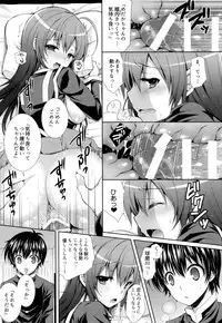 (C89) [Sugar*Berry*Syrup (Kuroe)] Usotsuki Kareshi (Medaka Box)
