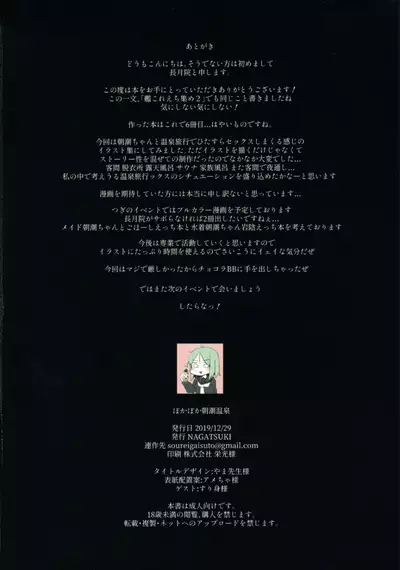 Pokapoka Asashio Onsen