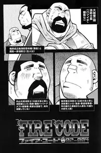 [Ichikawa Gekibansha (Ichikawa Kazuhide)] FIRE CODE 02