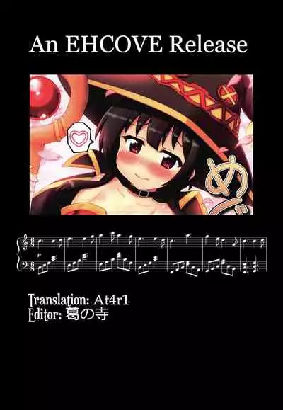 [PNO Group (Hase Yuu)] Megumin Man● ~Momoiro Densetsu~ | Megumin Man● ~The Pink Legend~ (Kono Subarashii Sekai ni Syukufuku o!) [English] [EHCOVE]