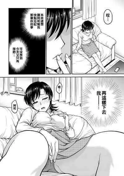 Hitozuma Saichoukyou Nisshi Ch. 1-10