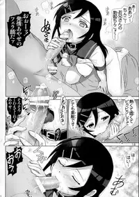 (C84) [Raijinkai (Haruki Genia)] Oreimo Binetsu Tyuihou 4 (Ore no Imouto ga Konna ni Kawaii Wake ga Nai)