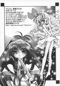 [Anthology] Dennou Renai Hime Vol 7