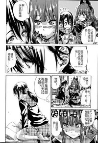 [MARUTA] Nadeshiko Hiyori #4 (COMIC Penguin Club 2015-08) [Chinese]