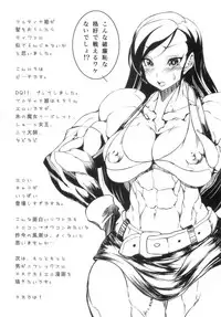 (C93) [Mama ni wa Naisho (Plasma Beach)] Miwaku no Muscle Pose (Dragon Quest XI)