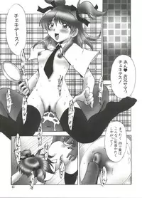 [Anthology] Welcome Island (Sister Princess)