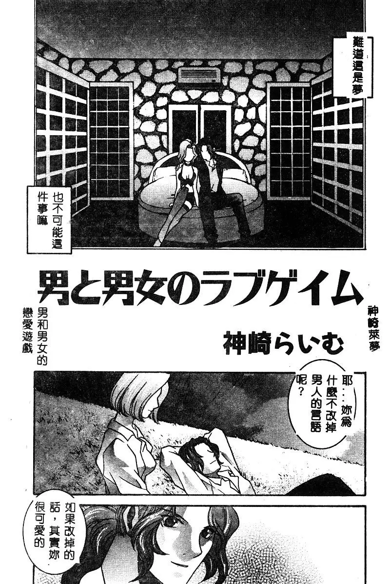 BELL-DA ANTHOLOGY COMIC