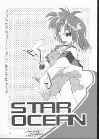 (C60) [RED RIBBON REVENGER (Various)] Elf's Ear Book 8 - Sennen Teikoku no Shuuen LAST OF THE MILLENIUM (Star Ocean 2)