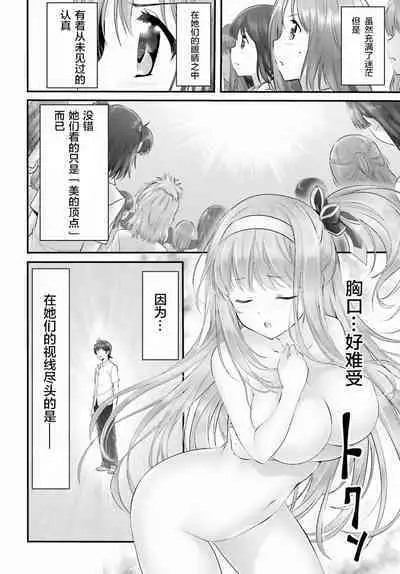 Yoru Baku Yoake Kyoku Ch. 1-8