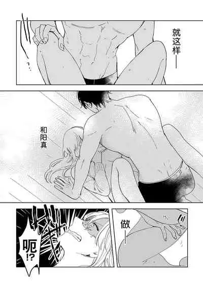 [Ryo] Osananajimi ja tarinai ~ seitai-shi no shigi wa yasashiku zuru i ~ | 无法满足于青梅竹马的关系~推拿师他的指技又厉害又狡猾~ Ch. 1-7 end [Chinese] [莉赛特汉化组]