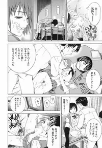 [Tonami Satoshi] Atashi To Suruno?