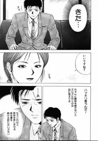 [Yuuki Ryo] Crimson Heart 1