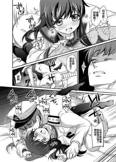 Otona na Lady no AkaHibi-yori