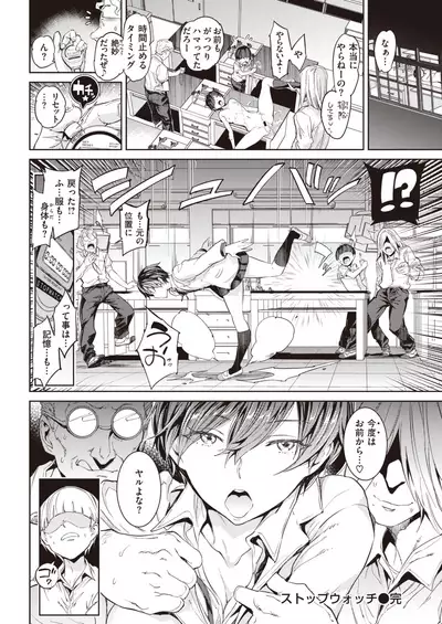 COMIC Kairakuten 2021-11