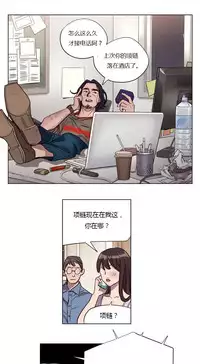 [Ramjak] Atonement Camp Ch.0-53 (Chinese)