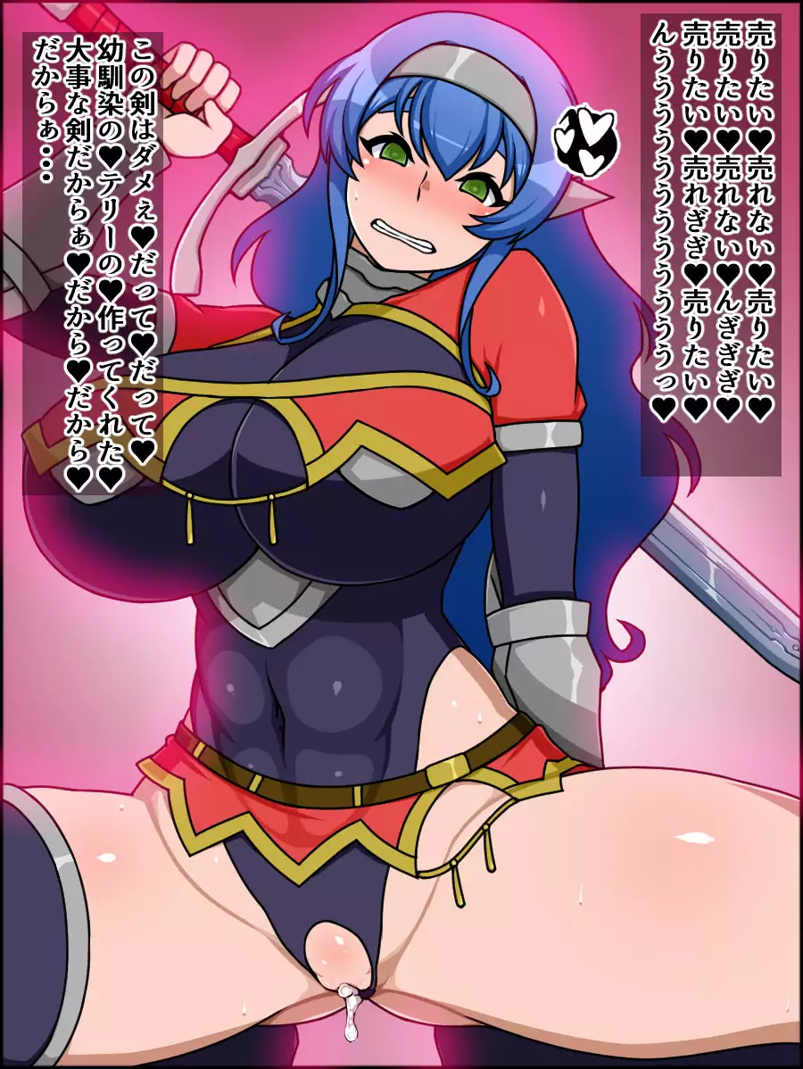 Shunsatsu Sennou! Bakamesu Rookie! Senshi Regina Ga Arawareta