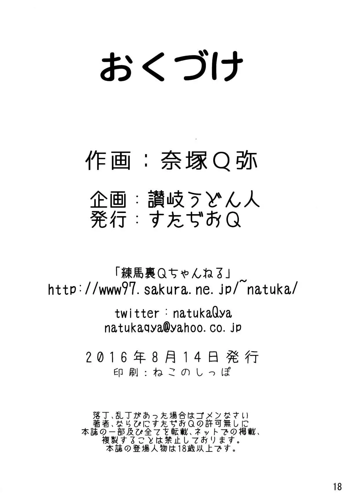 Love Sunshine! Sono 1