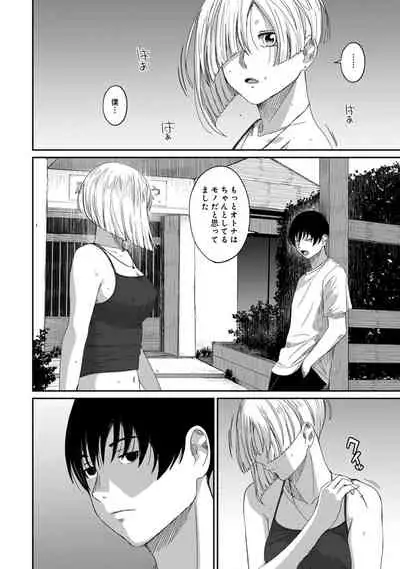 COMIC Ananga Ranga Vol. 52