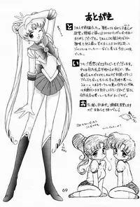 (C52) [BLACK DOG (Kuroinu Juu)] Submission Sailormoon (Bishoujo Senshi Sailor Moon) [Chinese]