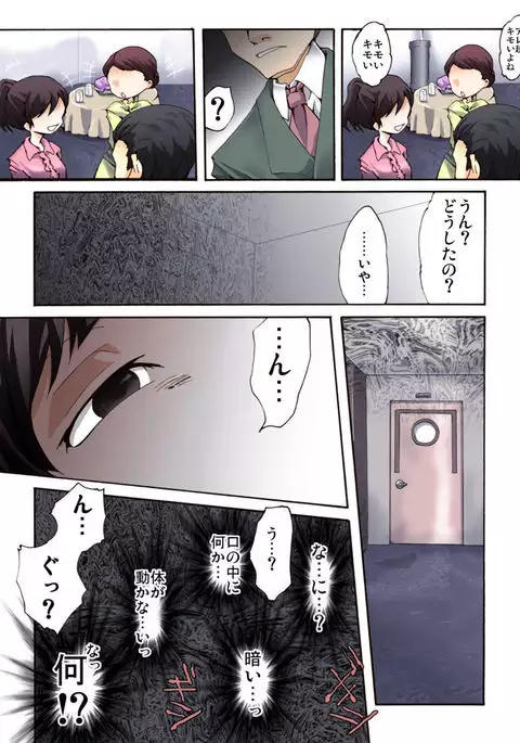 Yokubou Kaiki Dai 490 Shō - Kan 怨 0 ‘Sadao’ Chinmoku No Kyakusen Jokyōshi-Hen -