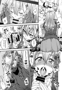 (C89) [Fruitsjam (Mikagami Sou)] Suzuya to Dousuru? Nanishichau? 6 (Kantai Collection -KanColle-) [Chinese] [空気系☆漢化]