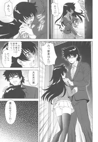 (C77) [Koudansha (Kouda Tomohiro)] Esuchu! 3 (Zettai Karen Children)