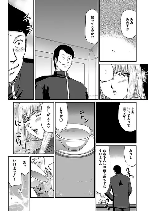 Cyberia ManiaEX Vol.005 - Nakadashi Haramase