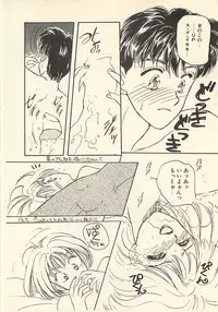 [Masuyama Kei] Yaban na Yuuutsu