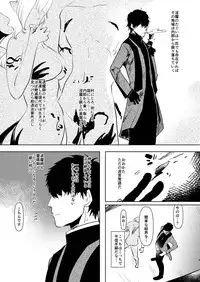 [Aimaitei (Aimaitei Umami)] Inma no Futanari Chinpo ni Haiboku Shita Taimashi no Ore wa... [Digital]