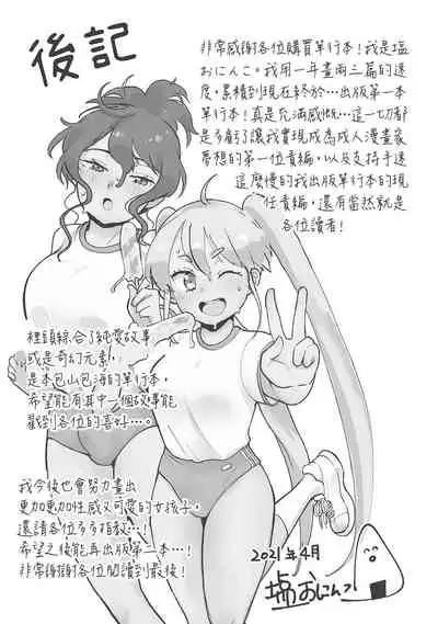 Koko de Shichao - Let's Make Love | 在這裡愛愛吧