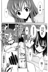 [Akizuki Takahiro] Nyuu！ 美巨乳！[Chinese]