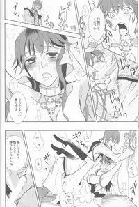 (C77) [Cinnamon Cigar (Fukao Toriko)] Name of Rose (Alice in the Country of Hearts, Arabians Lost)